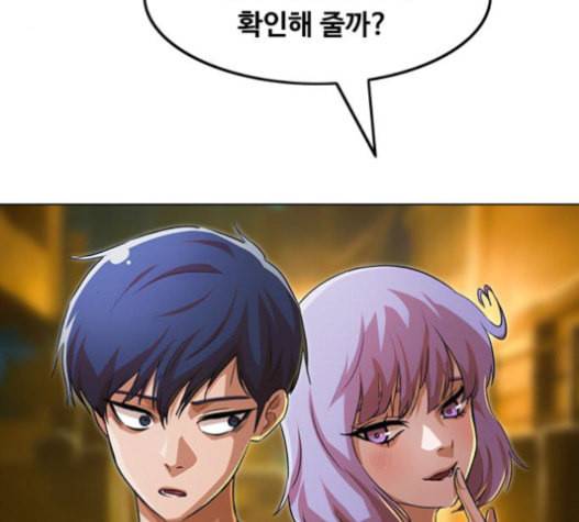 랜덤채팅의 그녀 134화 73