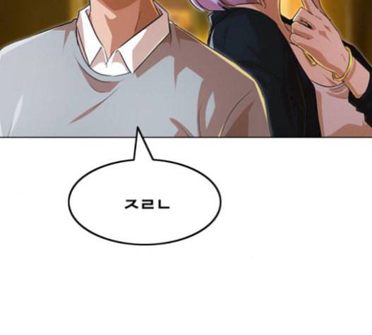 랜덤채팅의 그녀 134화 74