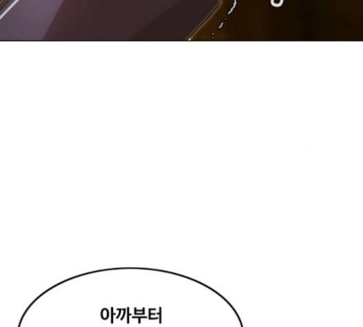 랜덤채팅의 그녀 134화 76