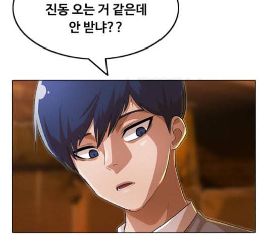 랜덤채팅의 그녀 134화 77