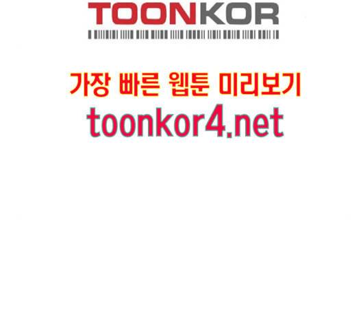 랜덤채팅의 그녀 134화 78