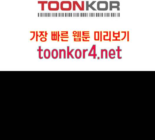 랜덤채팅의 그녀 134화 82