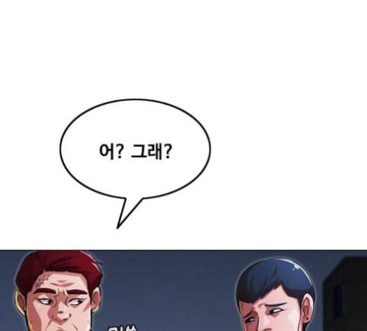 랜덤채팅의 그녀 134화 97