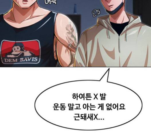 랜덤채팅의 그녀 134화 98
