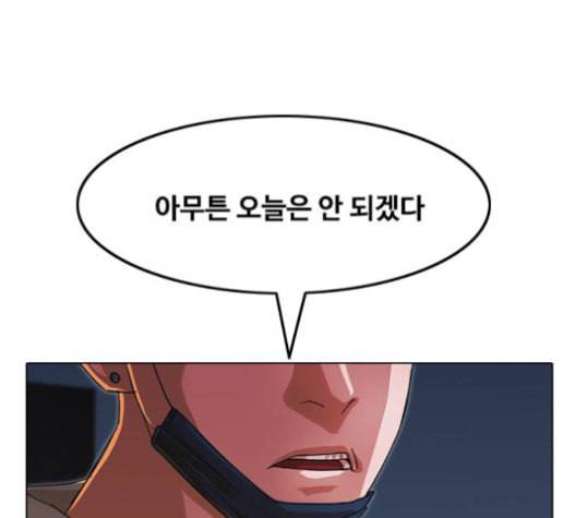 랜덤채팅의 그녀 134화 99