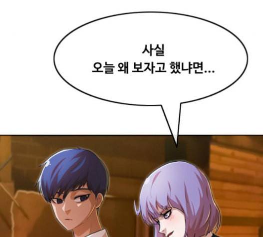 랜덤채팅의 그녀 134화 102