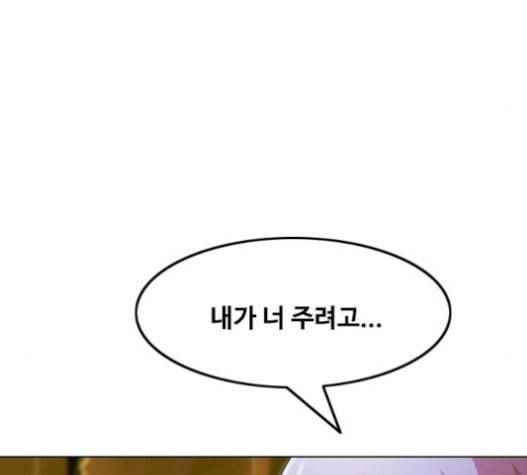 랜덤채팅의 그녀 134화 104