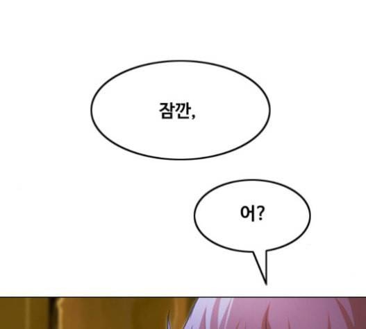 랜덤채팅의 그녀 134화 106