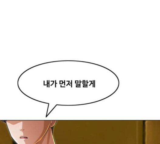 랜덤채팅의 그녀 134화 108
