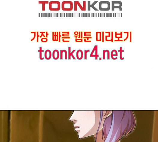 랜덤채팅의 그녀 134화 110