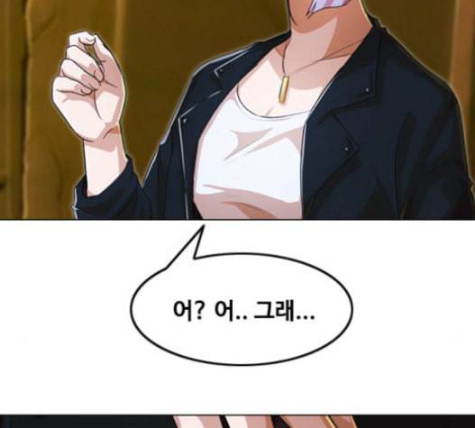랜덤채팅의 그녀 134화 111