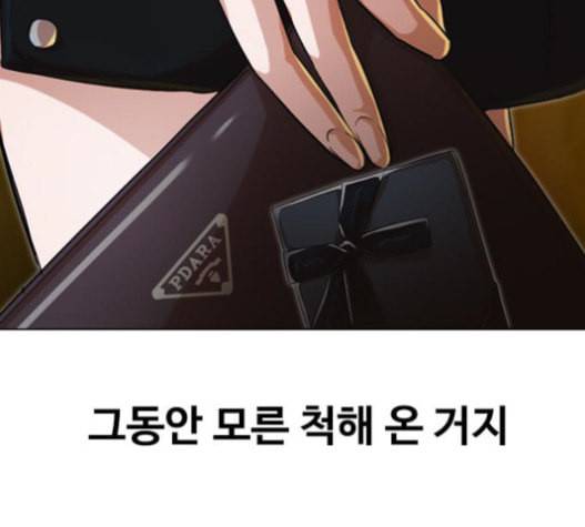 랜덤채팅의 그녀 134화 112