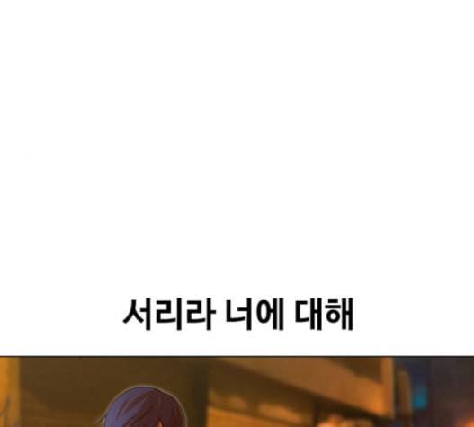 랜덤채팅의 그녀 134화 113