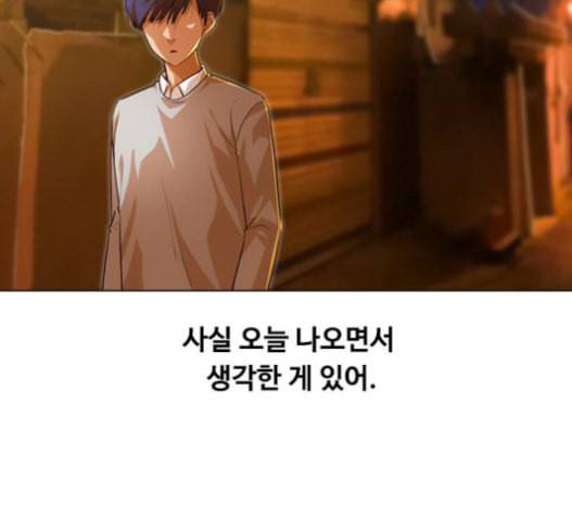 랜덤채팅의 그녀 134화 114