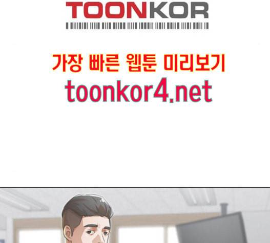 랜덤채팅의 그녀 134화 115