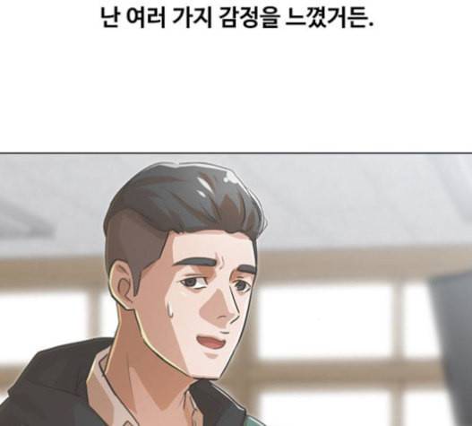 랜덤채팅의 그녀 134화 117