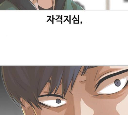 랜덤채팅의 그녀 134화 118