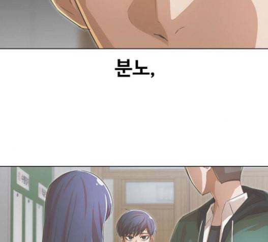 랜덤채팅의 그녀 134화 119