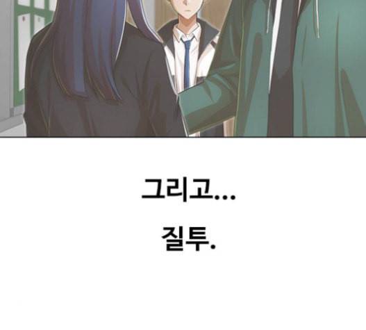 랜덤채팅의 그녀 134화 120