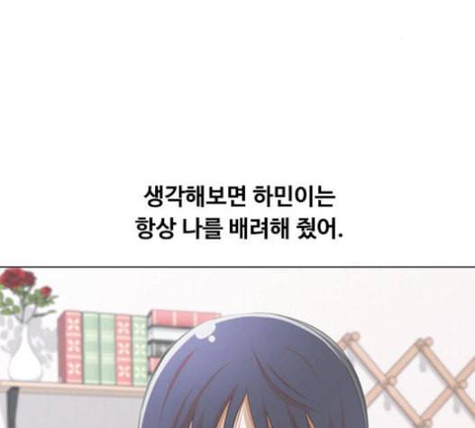 랜덤채팅의 그녀 134화 121