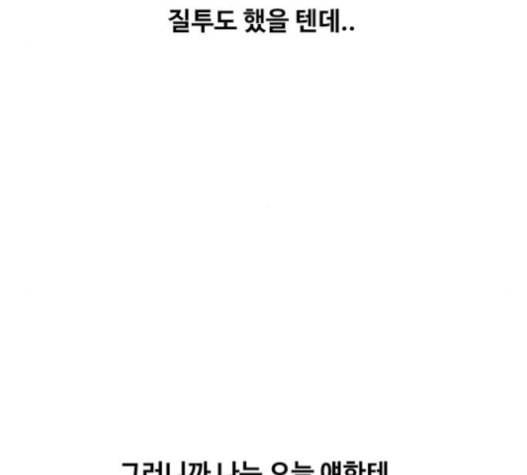 랜덤채팅의 그녀 134화 125