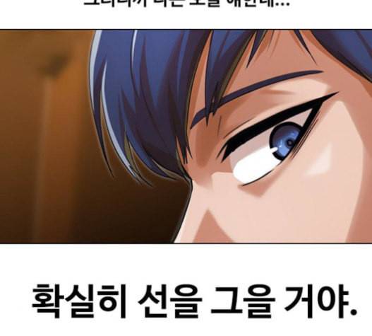 랜덤채팅의 그녀 134화 126