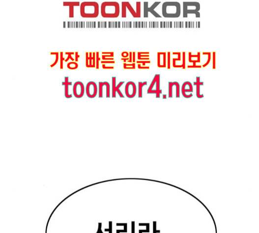 랜덤채팅의 그녀 134화 127
