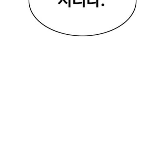 랜덤채팅의 그녀 134화 128