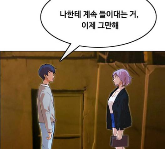랜덤채팅의 그녀 134화 131