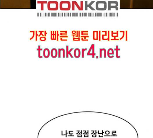 랜덤채팅의 그녀 134화 132