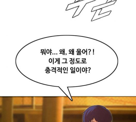 랜덤채팅의 그녀 134화 147