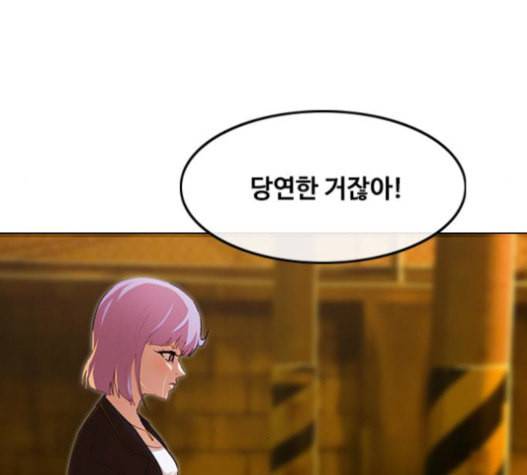 랜덤채팅의 그녀 134화 149