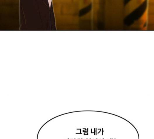 랜덤채팅의 그녀 134화 150
