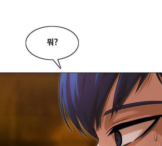랜덤채팅의 그녀 134화 153