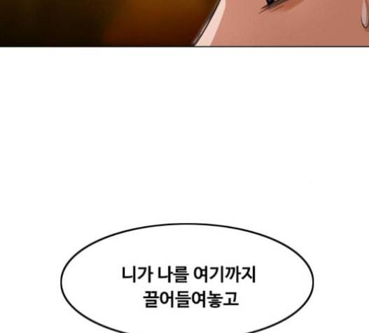 랜덤채팅의 그녀 134화 154