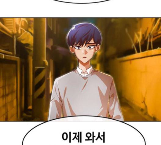 랜덤채팅의 그녀 134화 155