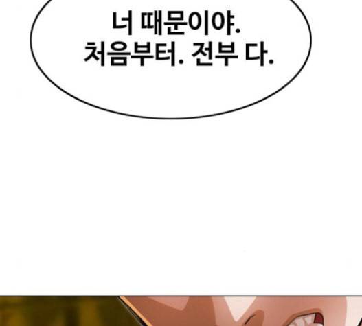 랜덤채팅의 그녀 134화 159