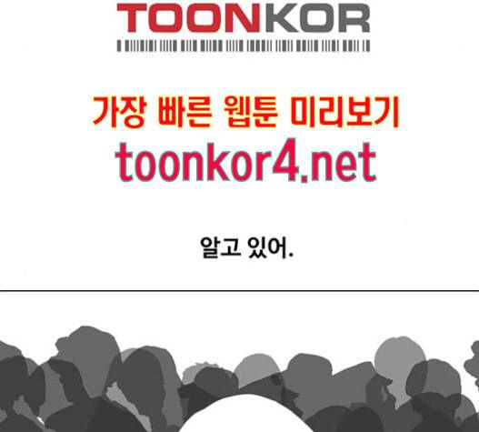 랜덤채팅의 그녀 134화 161