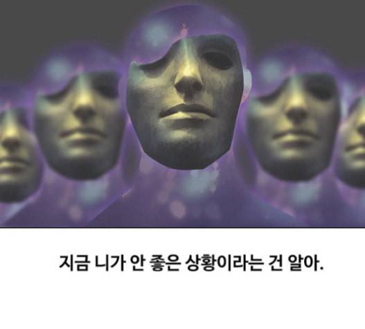 랜덤채팅의 그녀 134화 164