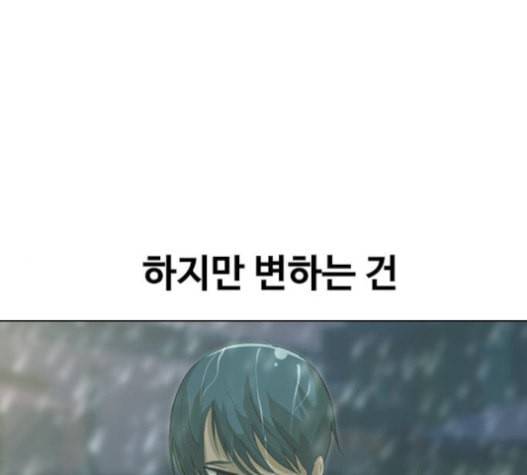 랜덤채팅의 그녀 134화 165