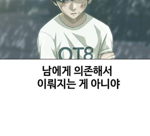 랜덤채팅의 그녀 134화 166
