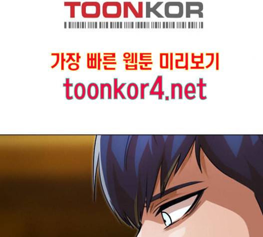 랜덤채팅의 그녀 134화 176
