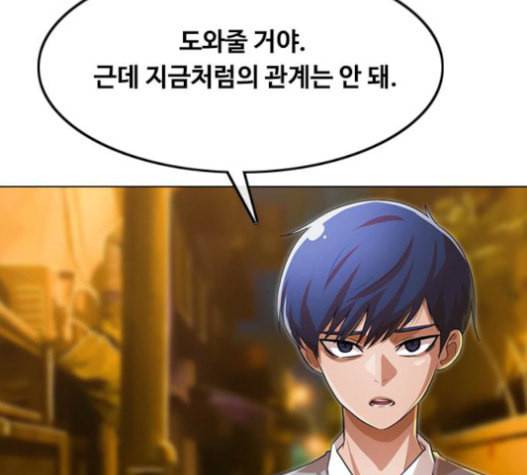 랜덤채팅의 그녀 134화 178