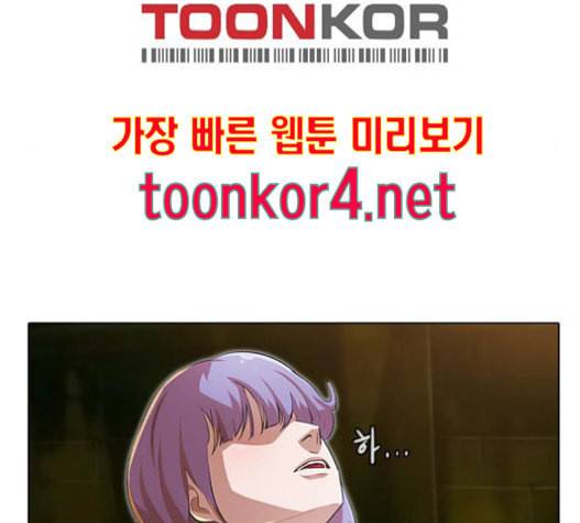 랜덤채팅의 그녀 134화 183