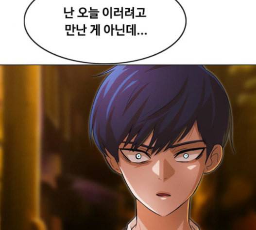 랜덤채팅의 그녀 134화 185