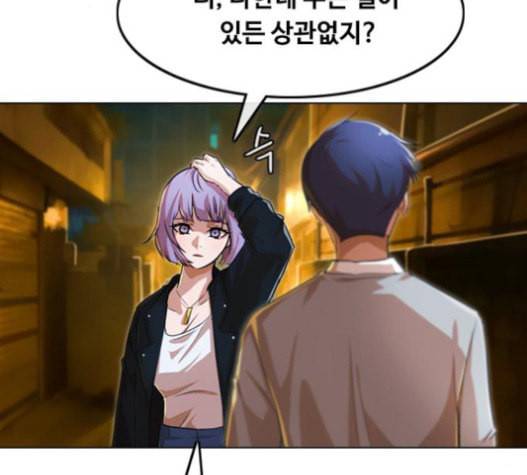 랜덤채팅의 그녀 134화 187