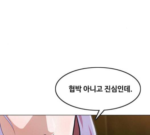 랜덤채팅의 그녀 134화 190