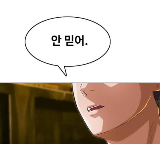 랜덤채팅의 그녀 134화 192