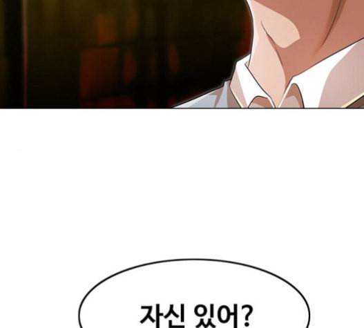 랜덤채팅의 그녀 134화 193