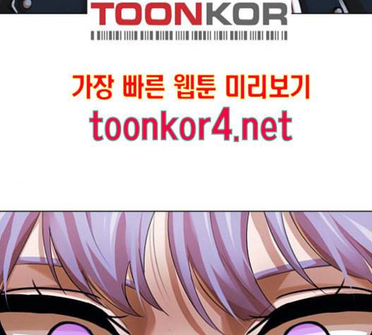 랜덤채팅의 그녀 134화 195
